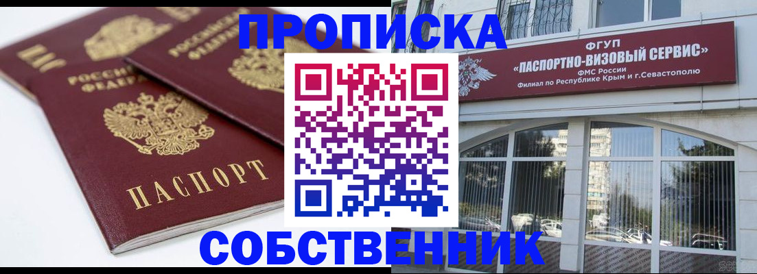 пропишу в квартире в Павловске