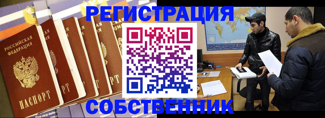 временная регистрация надежно в Павловске