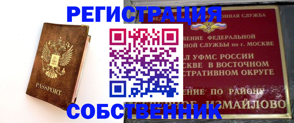 временная регистрация адрес в Павловске