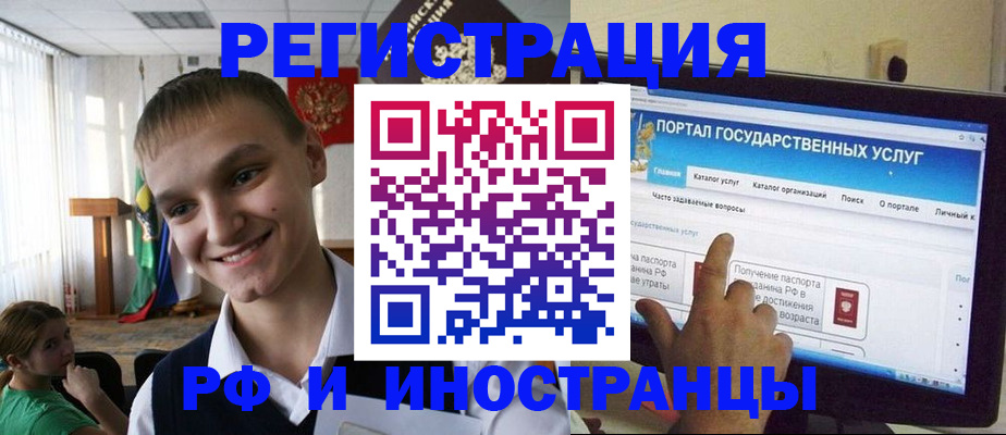 прописка для военкомата в Павловске