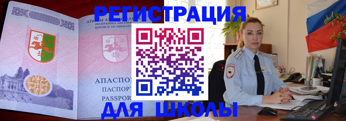 временная регистрация недорого в Павловске